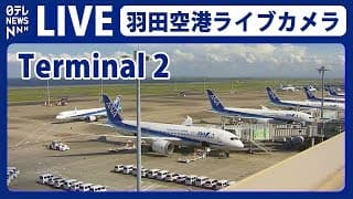 Live webcam: Haneda Airport 1