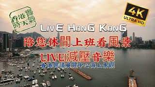 Live webcam: Hong Kong Skyline